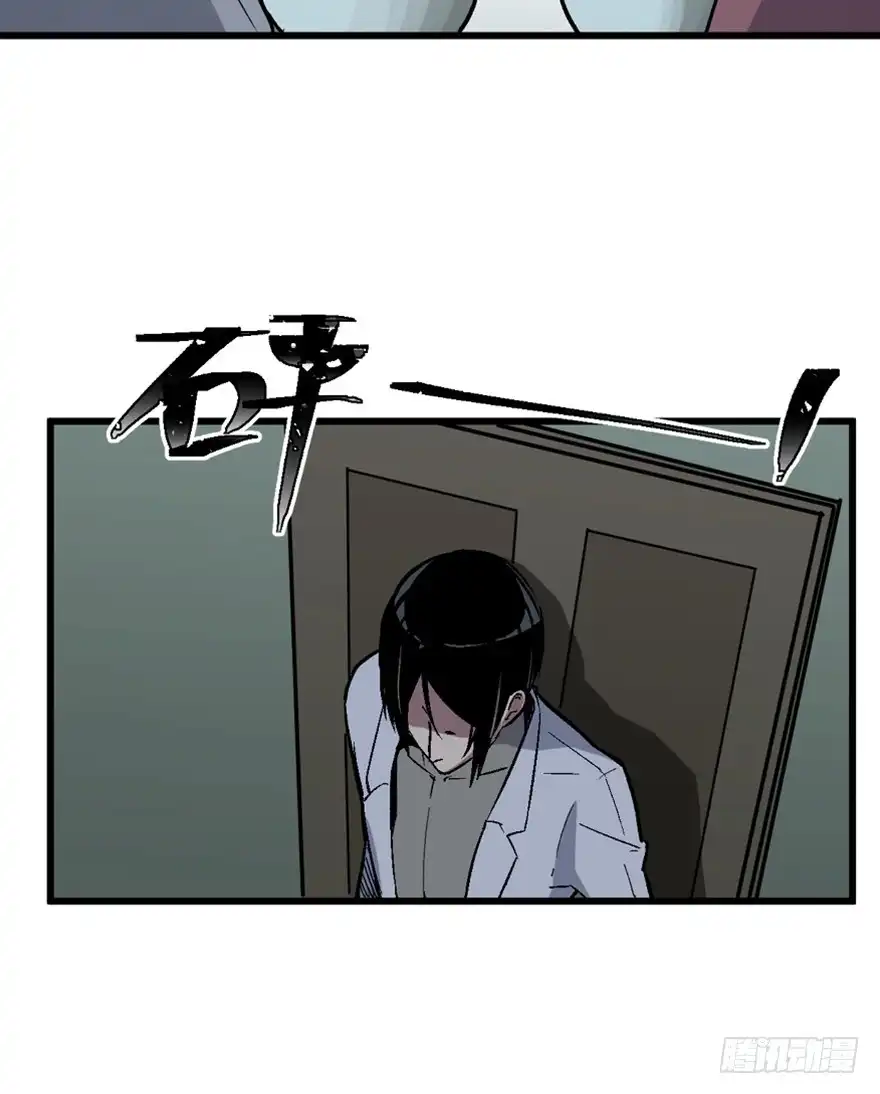《心跳300秒》第一五三话·天才其三 第43页