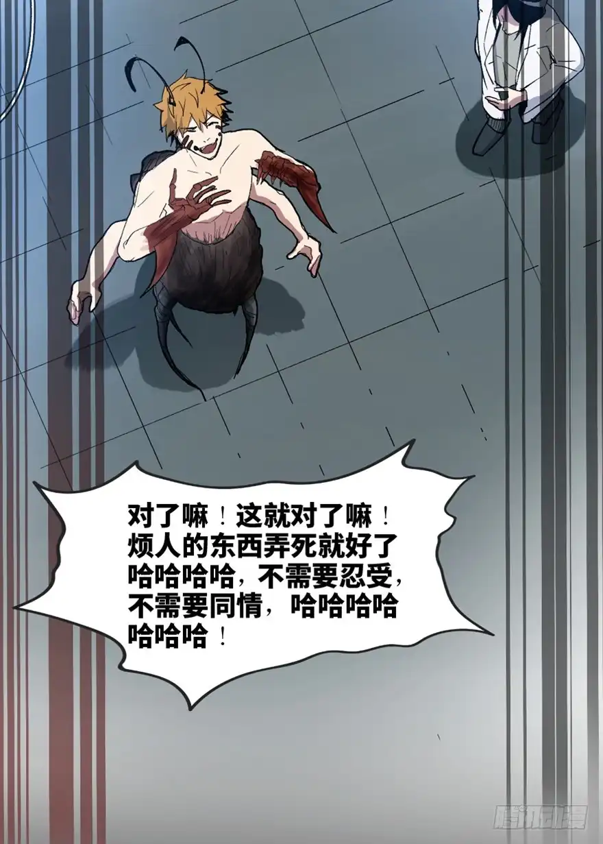 《心跳300秒》第一五三话·天才其三 第112页