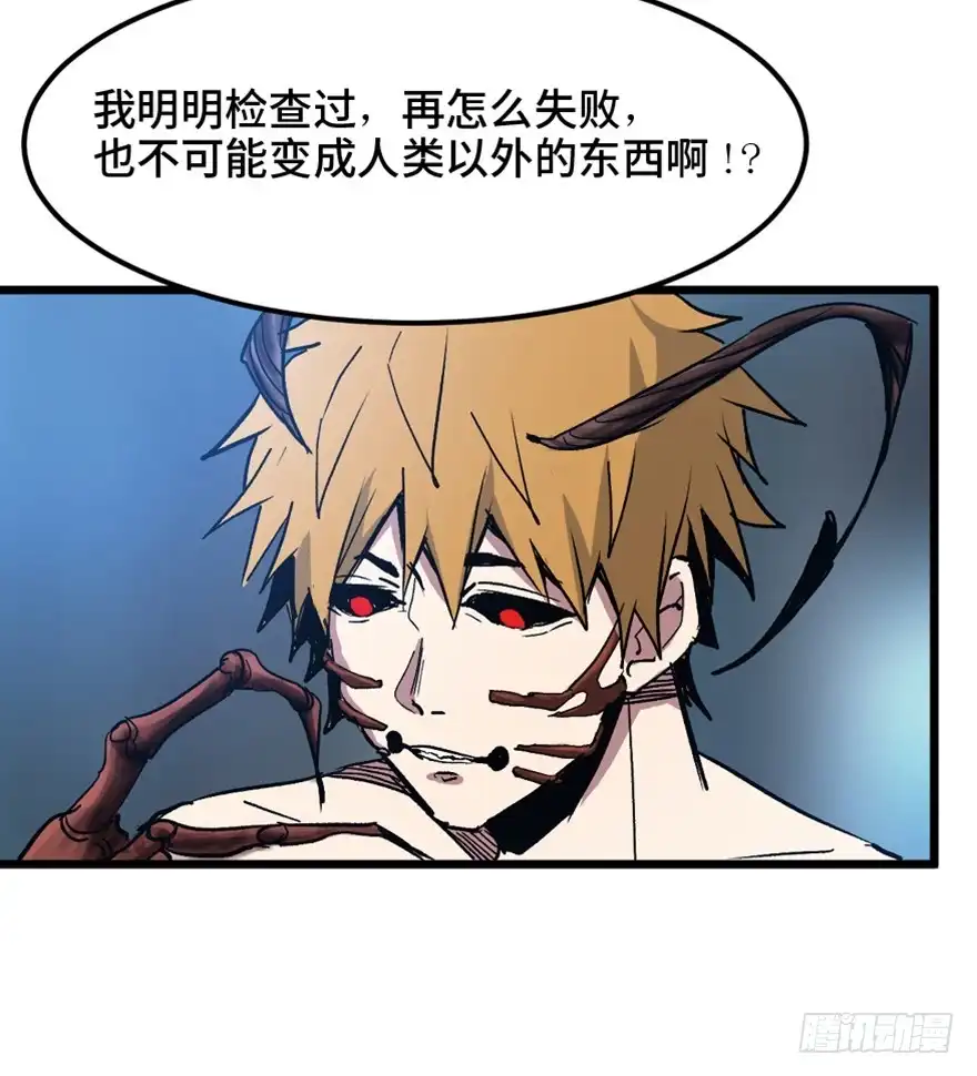 《心跳300秒》第一五三话·天才其三 第96页