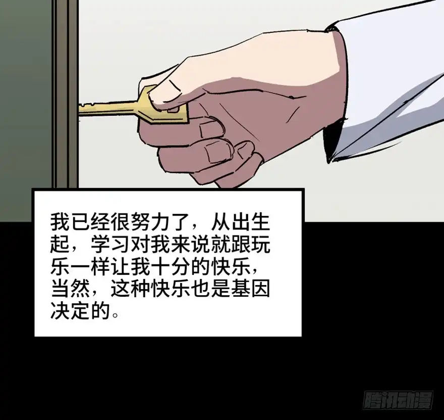 《心跳300秒》第一五三话·天才其三 第31页