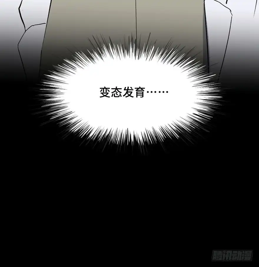 《心跳300秒》第一五三话·天才其三 第56页