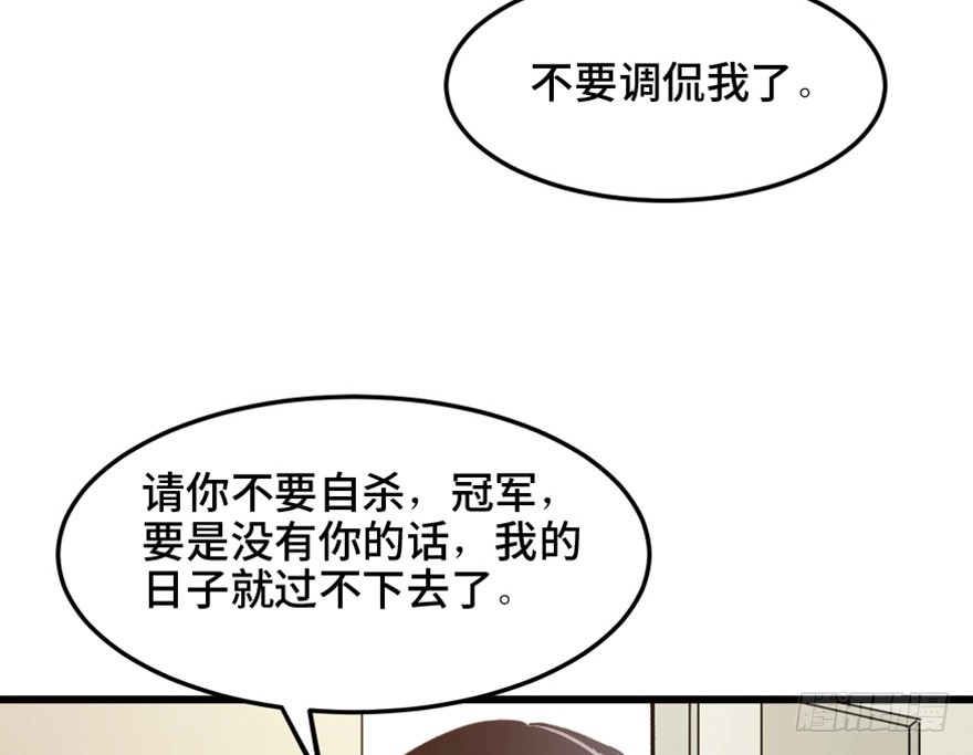 《心跳300秒》第一五三话·天才其三 第22页