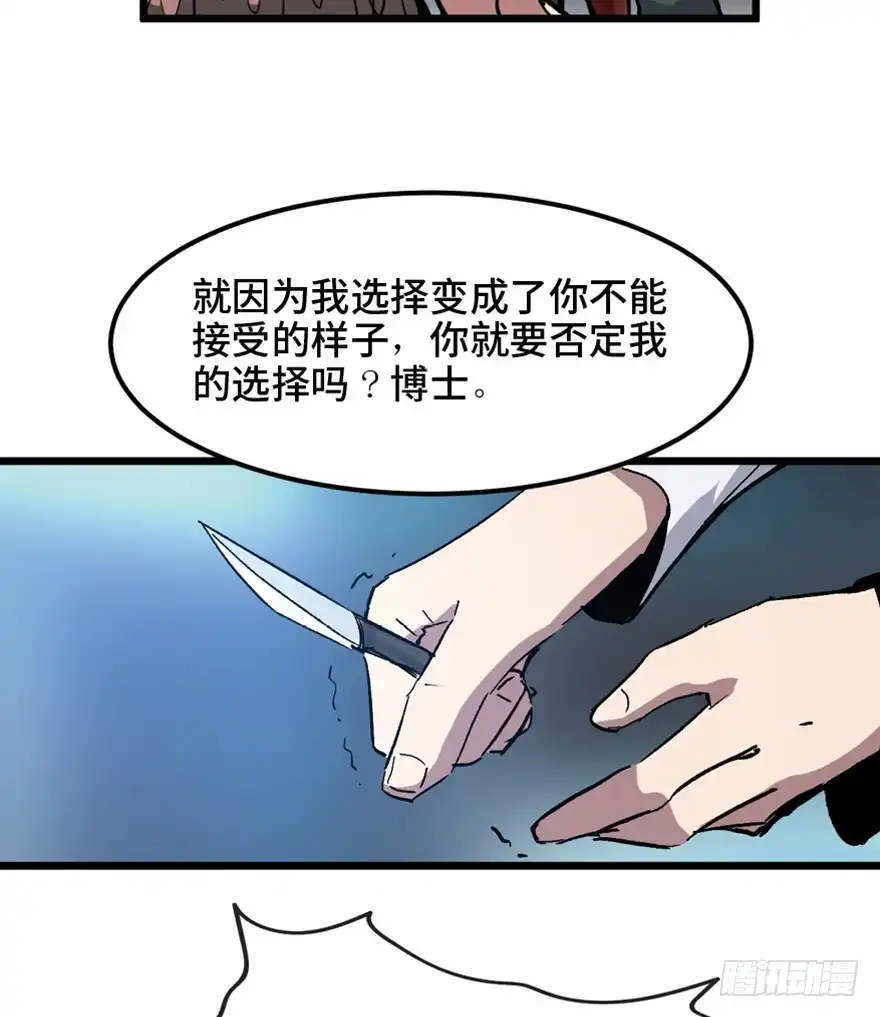 《心跳300秒》第一五三话·天才其三 第115页