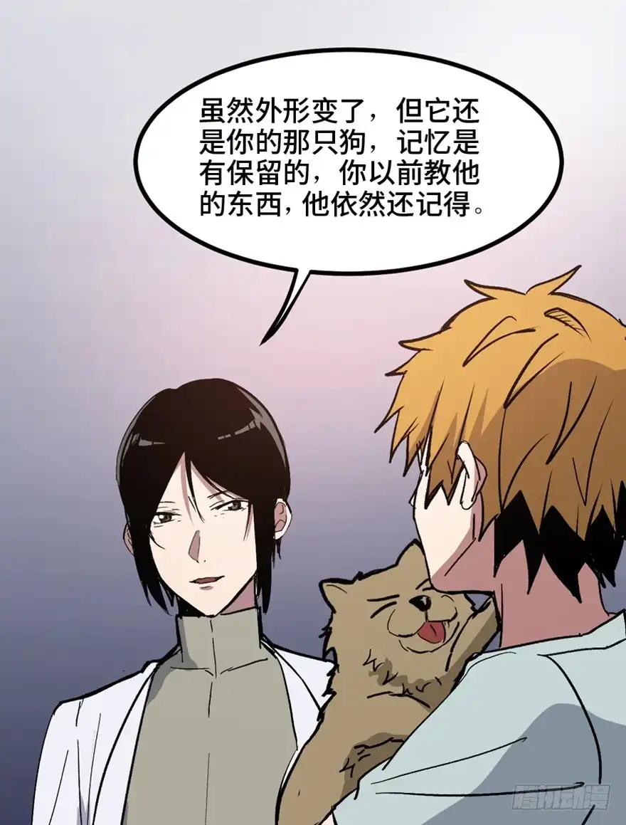 《心跳300秒》第一五三话·天才其三 第73页