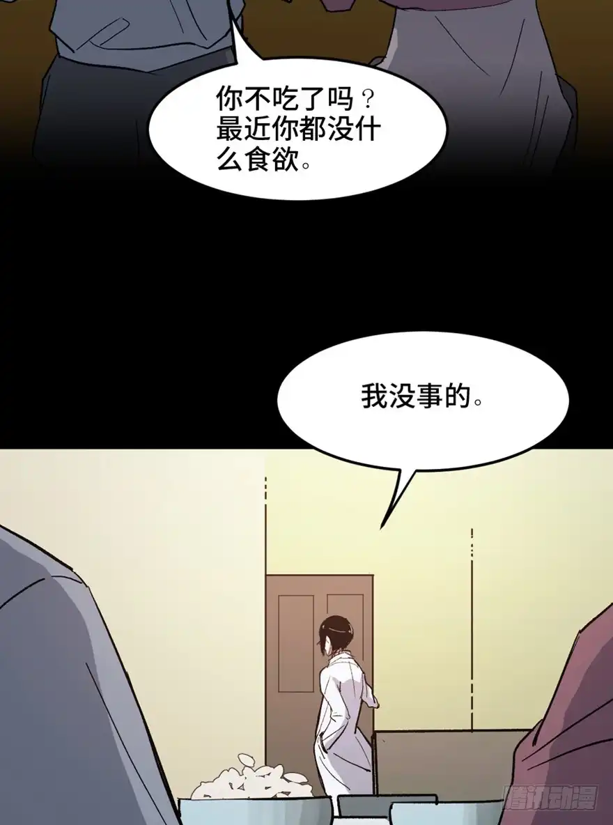 《心跳300秒》第一五三话·天才其三 第42页