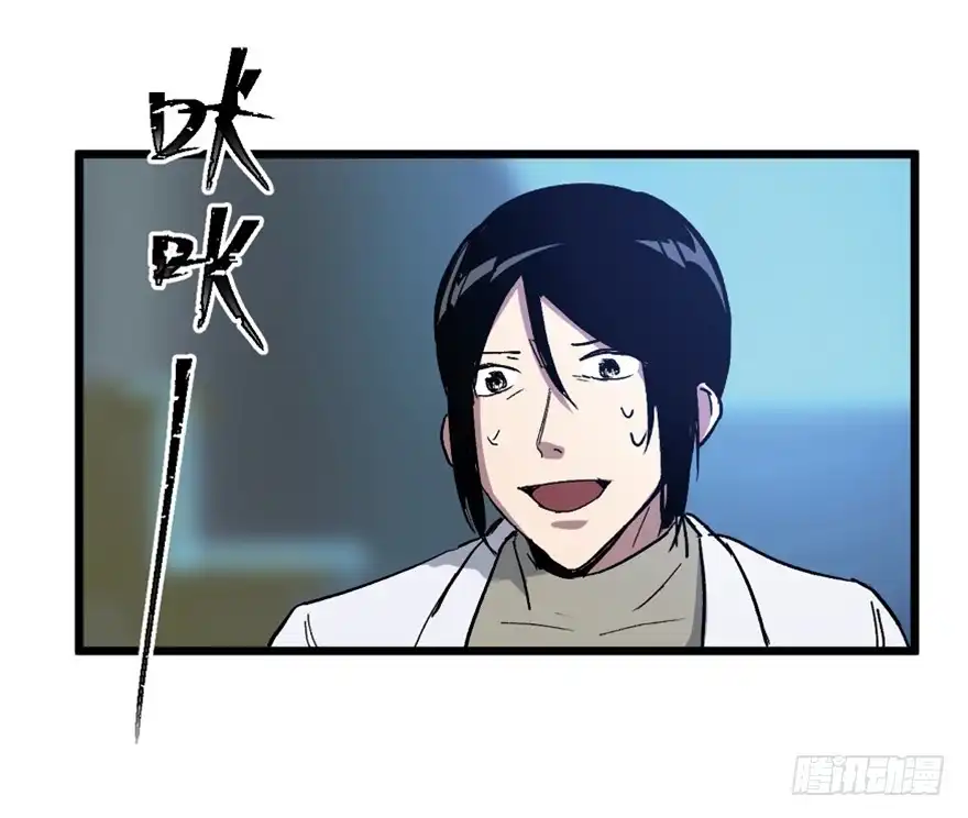 《心跳300秒》第一五三话·天才其三 第92页