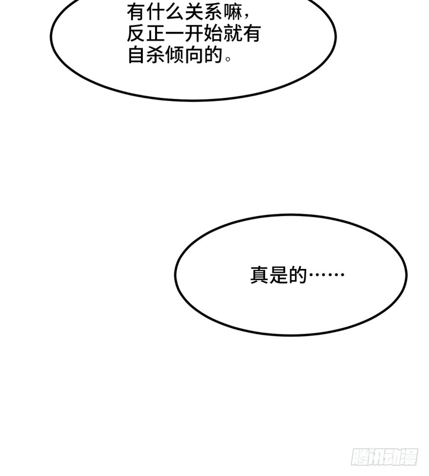 《心跳300秒》第一五三话·天才其三 第101页