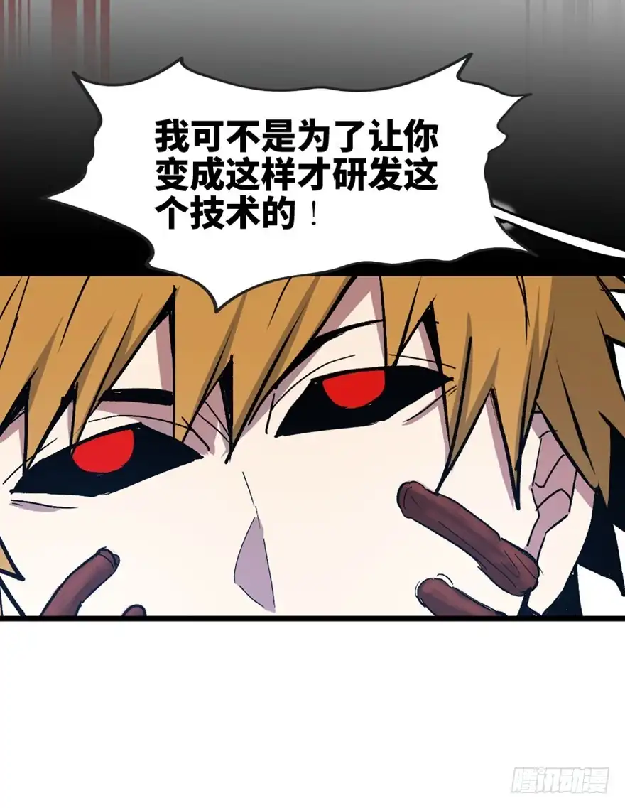 《心跳300秒》第一五三话·天才其三 第113页
