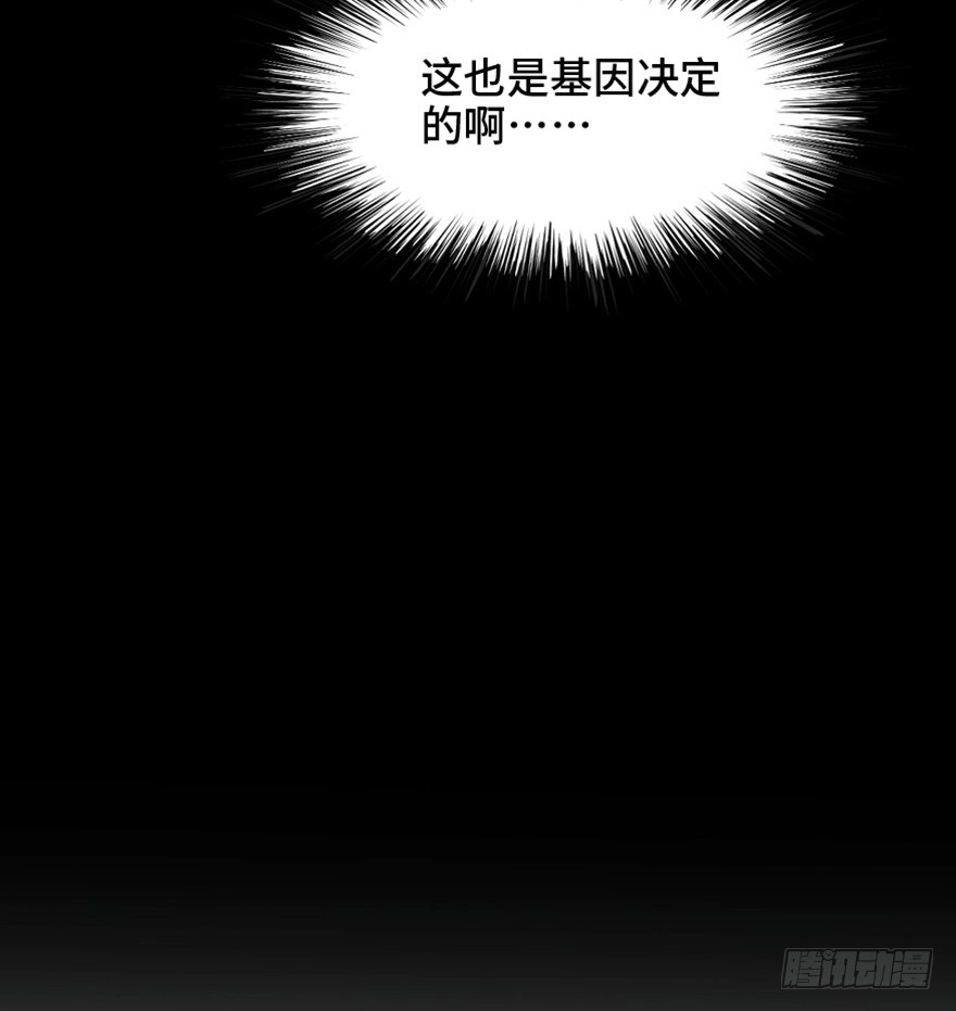 《心跳300秒》第一五三话·天才其三 第45页