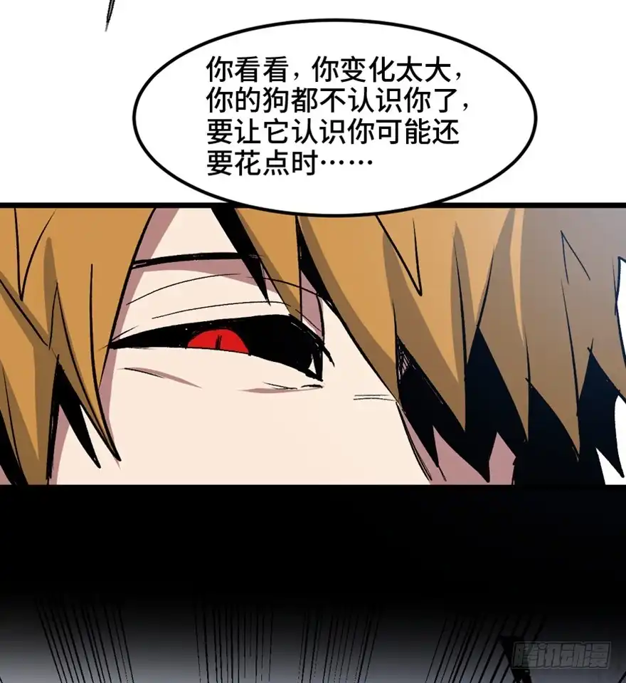 《心跳300秒》第一五三话·天才其三 第104页