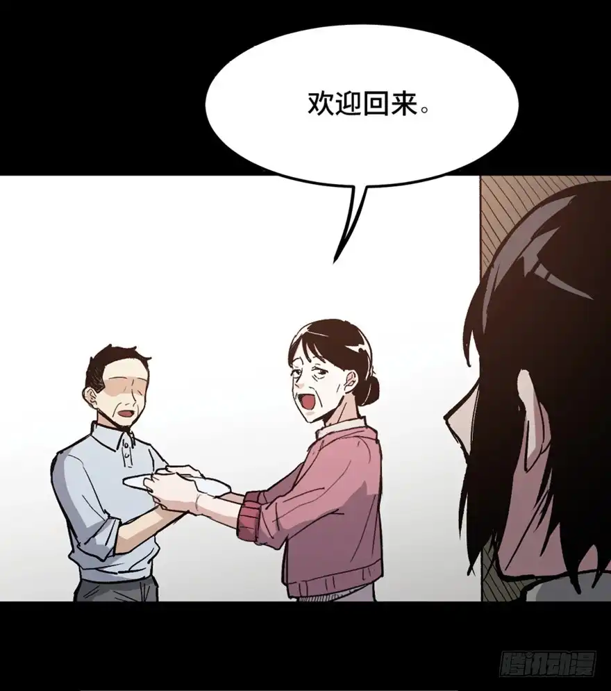 《心跳300秒》第一五三话·天才其三 第34页