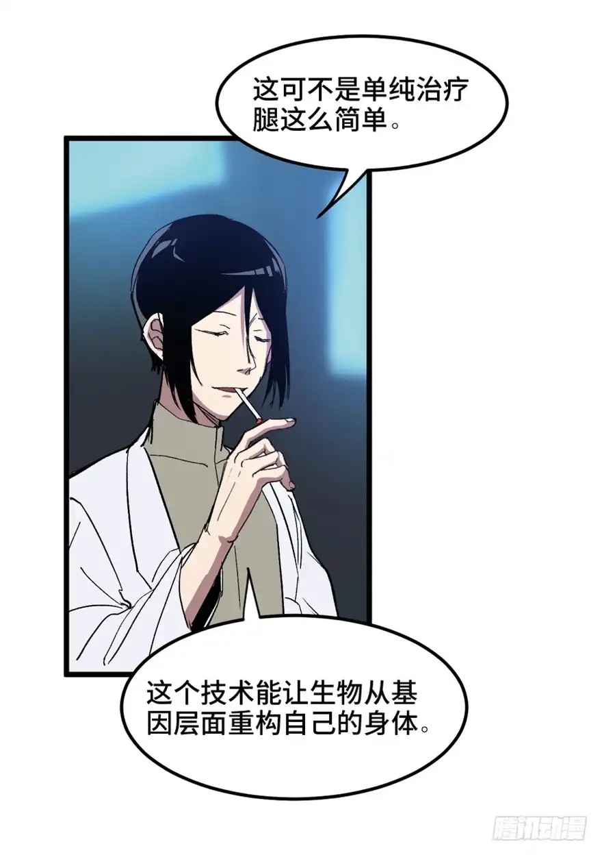《心跳300秒》第一五三话·天才其三 第76页