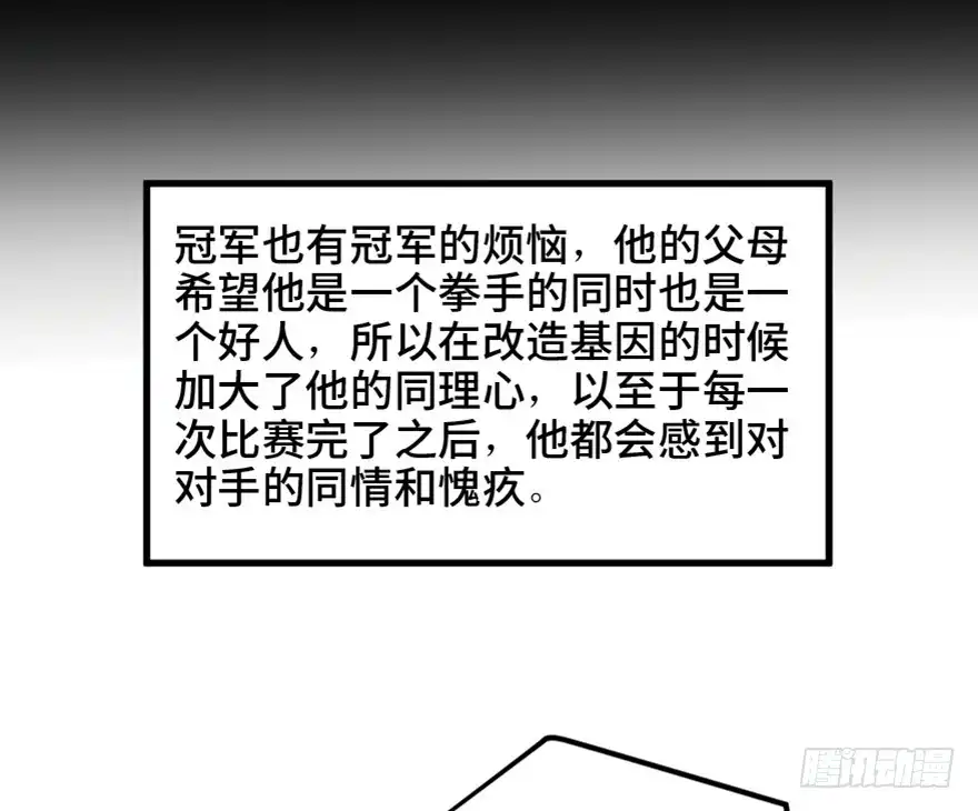 《心跳300秒》第一五三话·天才其三 第16页