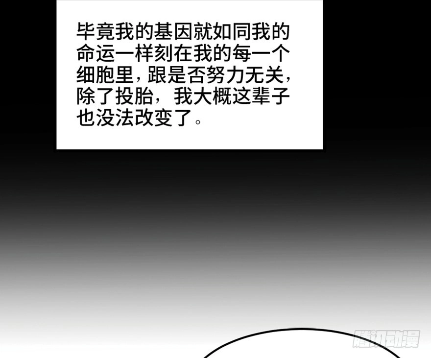 《心跳300秒》第一五三话·天才其三 第35页