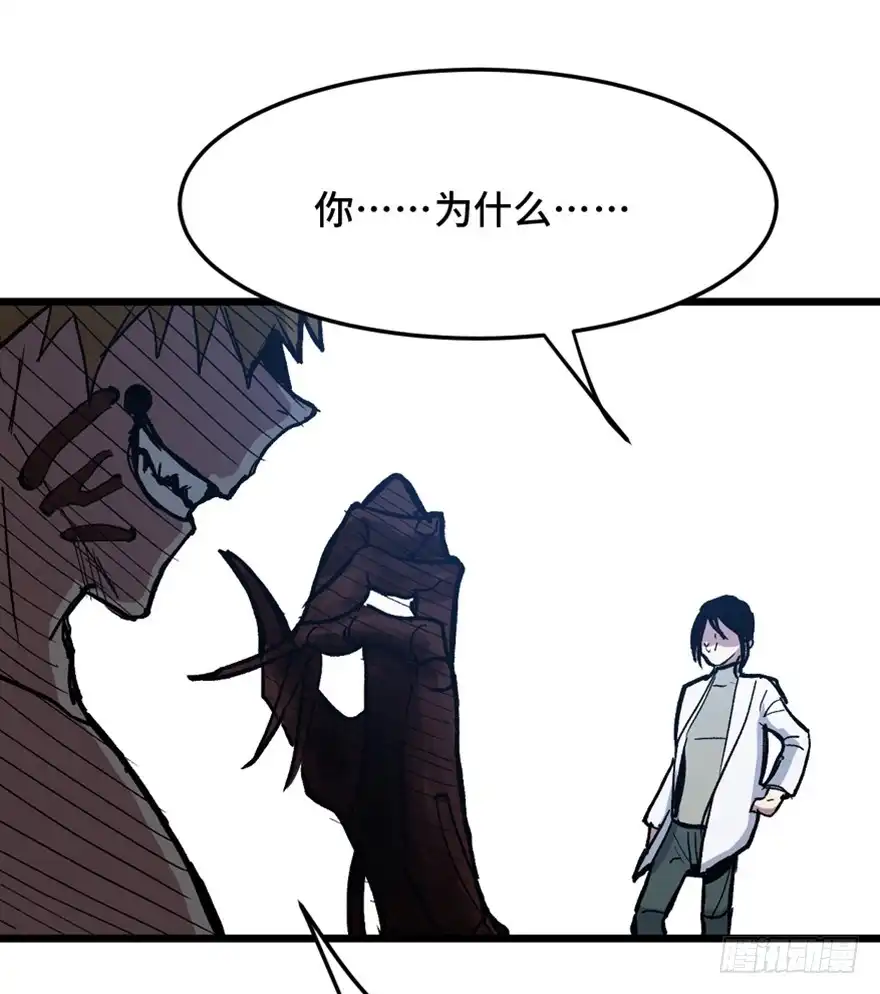 《心跳300秒》第一五三话·天才其三 第108页