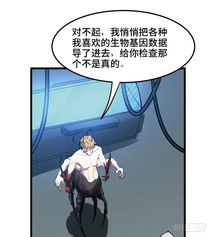 《心跳300秒》第一五三话·天才其三 第98页