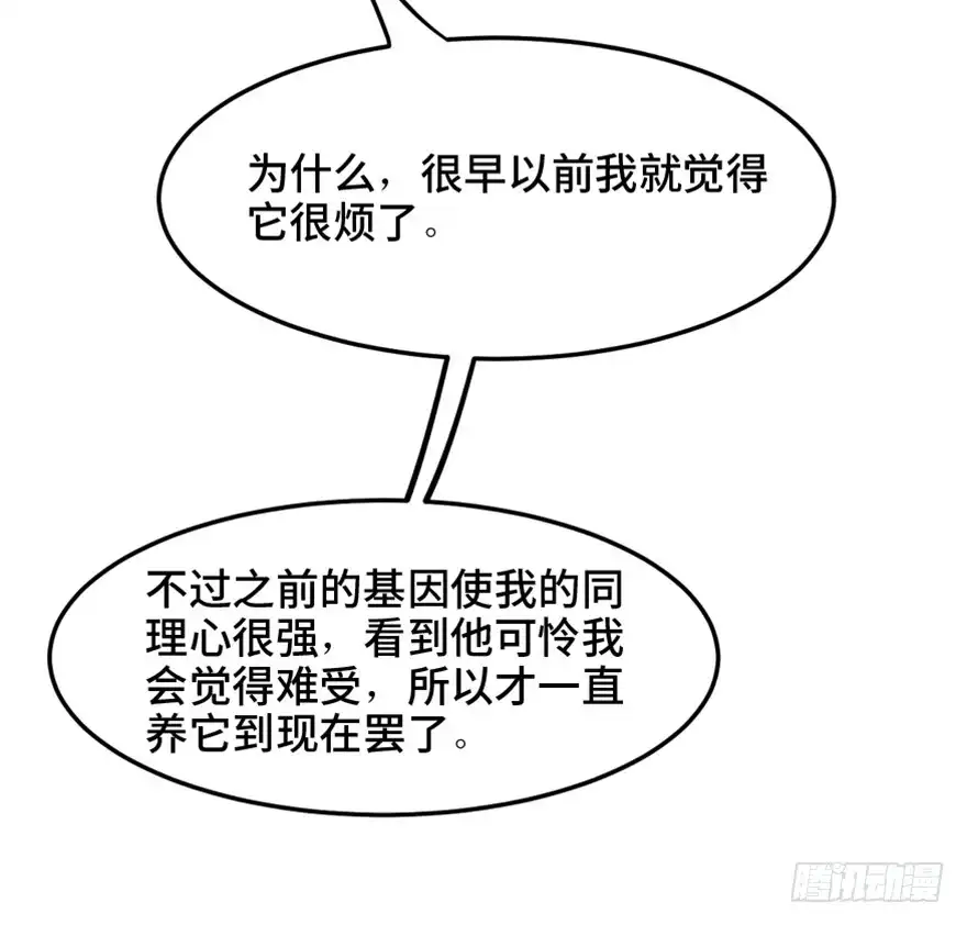 《心跳300秒》第一五三话·天才其三 第109页
