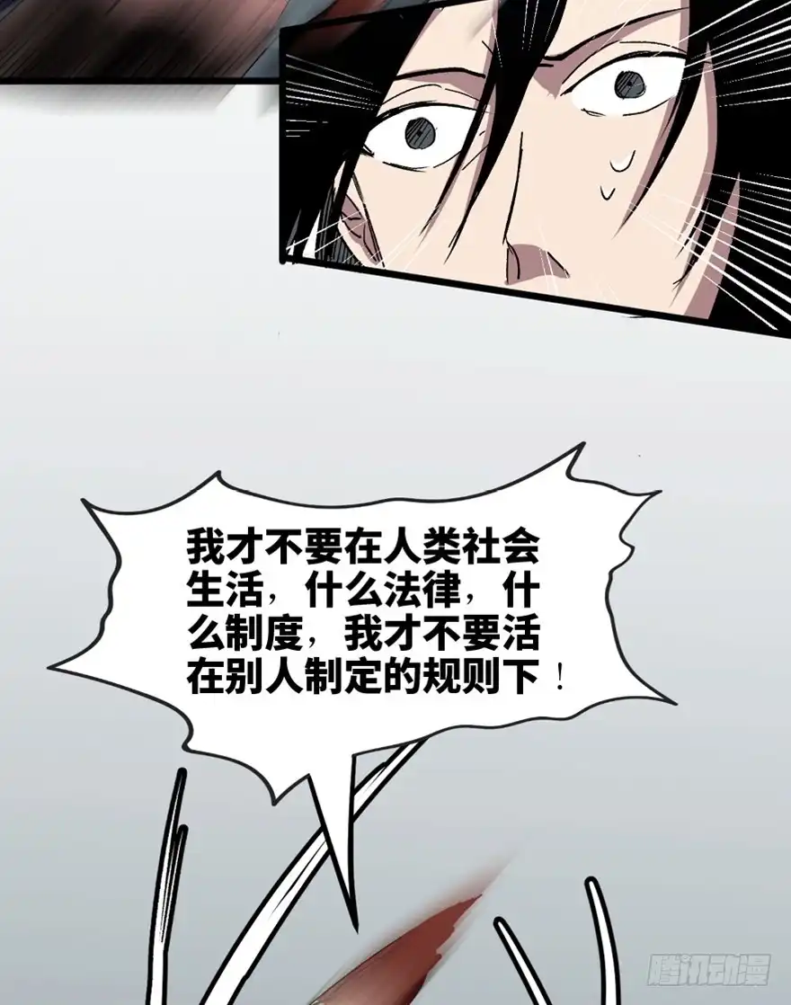 《心跳300秒》第一五三话·天才其三 第117页