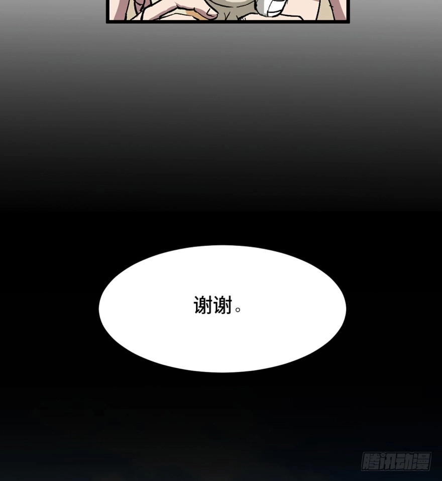 《心跳300秒》第一五三话·天才其三 第25页