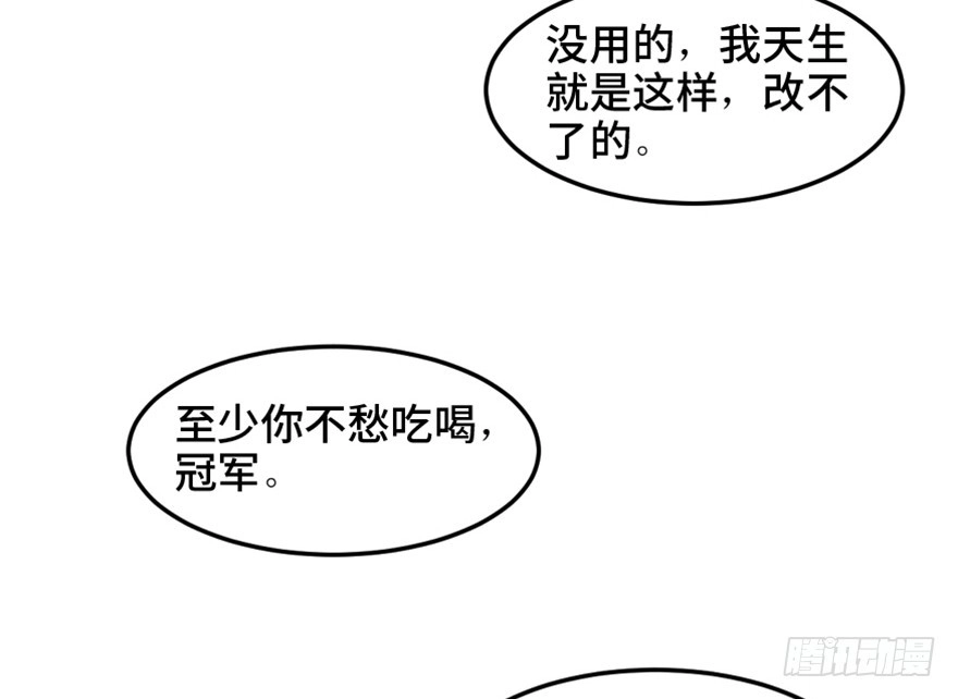 《心跳300秒》第一五三话·天才其三 第21页