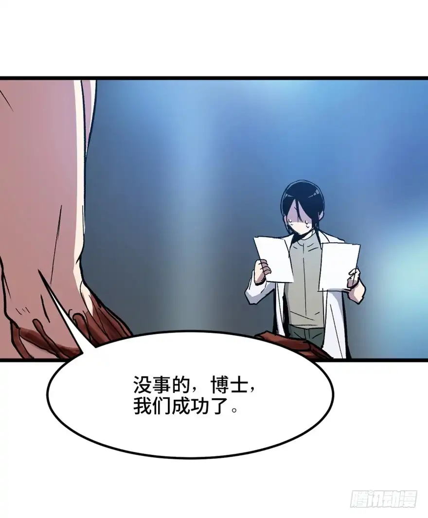 《心跳300秒》第一五三话·天才其三 第97页