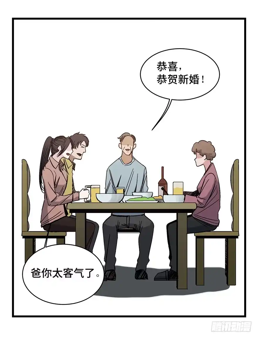 《心跳300秒》第一五四话·养育之恩 第15页