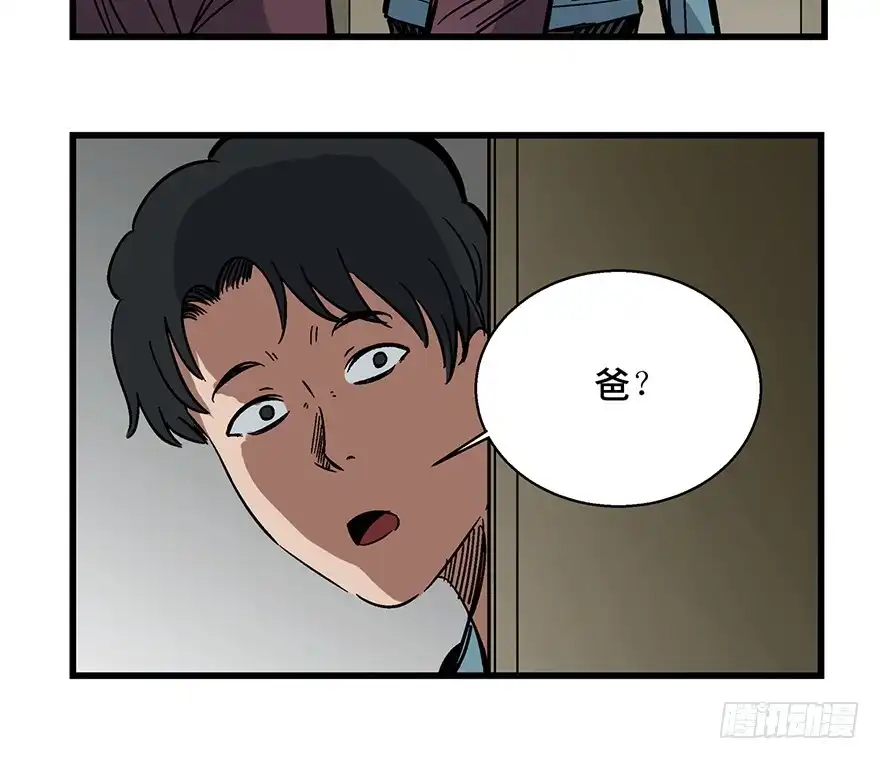 《心跳300秒》第一五四话·养育之恩 第84页