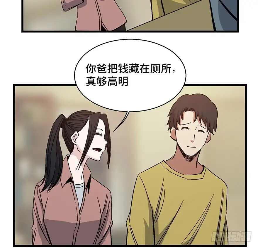 《心跳300秒》第一五四话·养育之恩 第30页