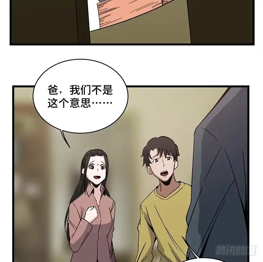 《心跳300秒》第一五四话·养育之恩 第26页