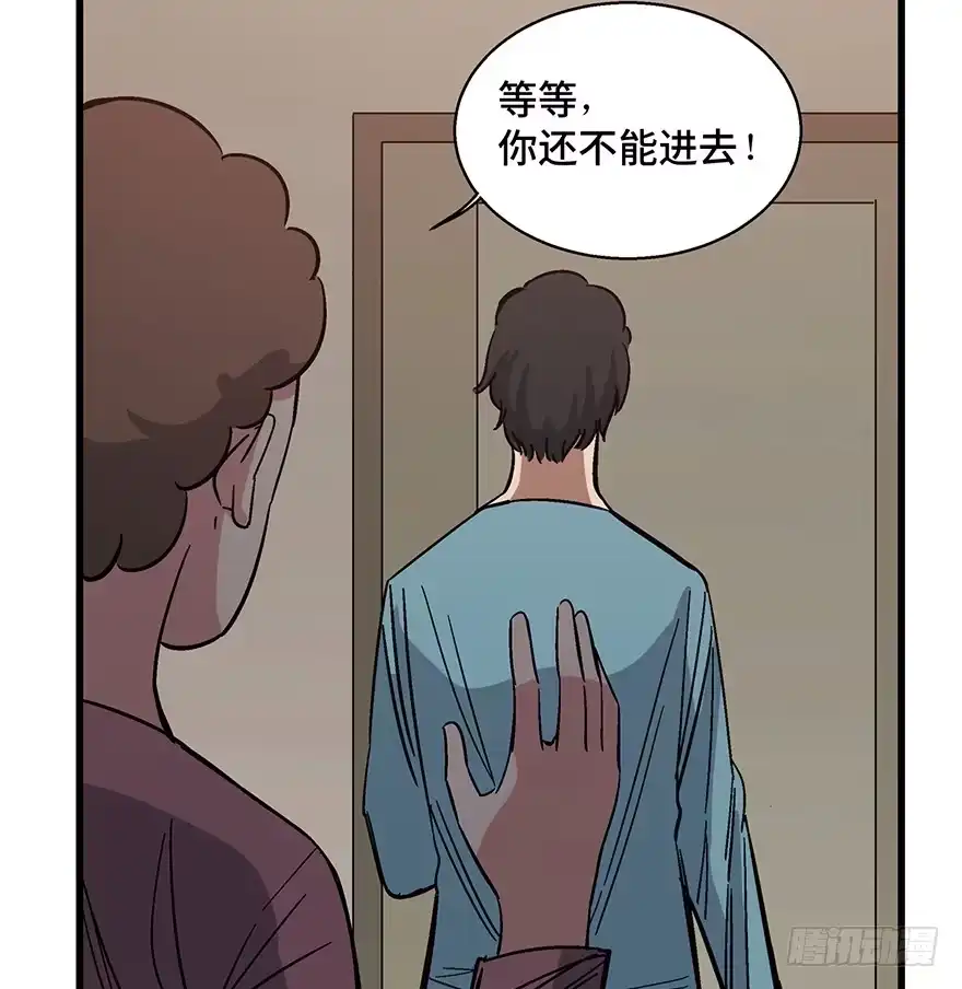 《心跳300秒》第一五四话·养育之恩 第83页