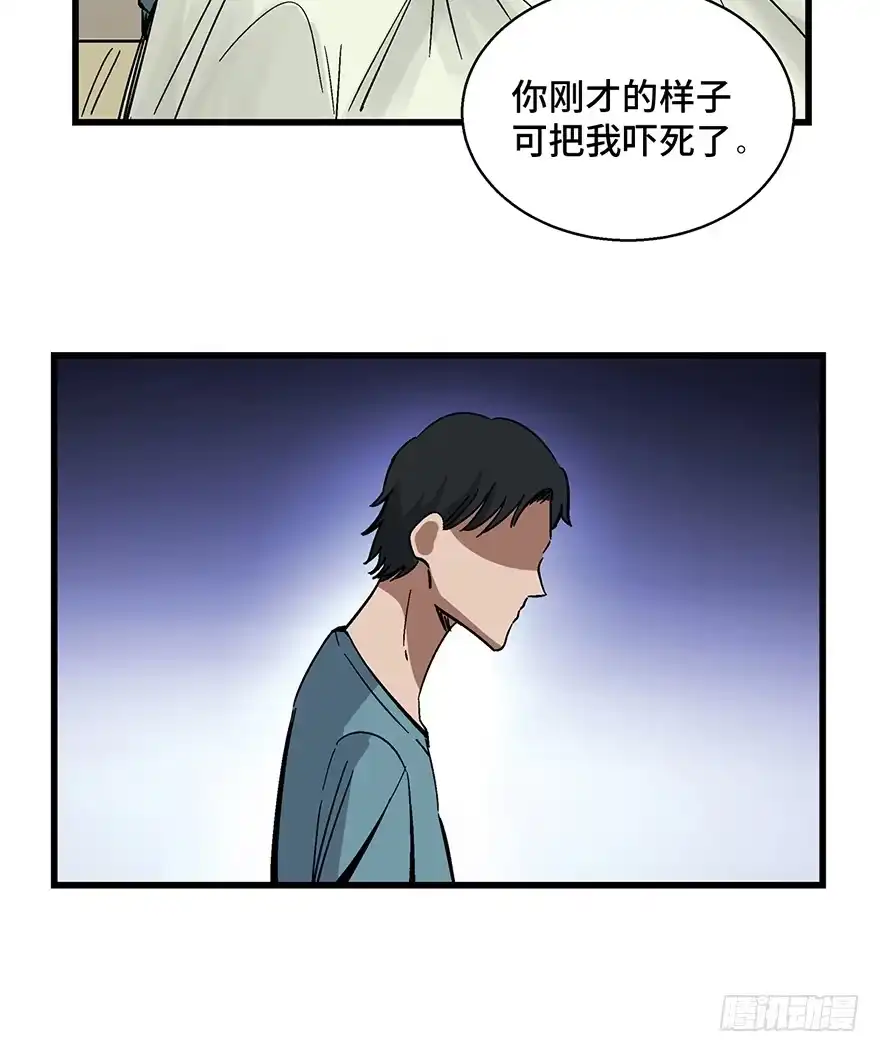 《心跳300秒》第一五四话·养育之恩 第71页