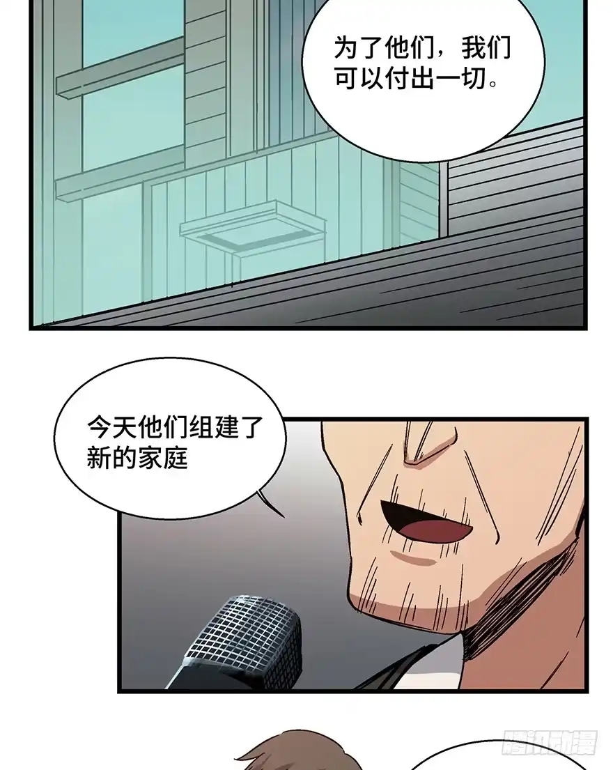 《心跳300秒》第一五四话·养育之恩 第35页