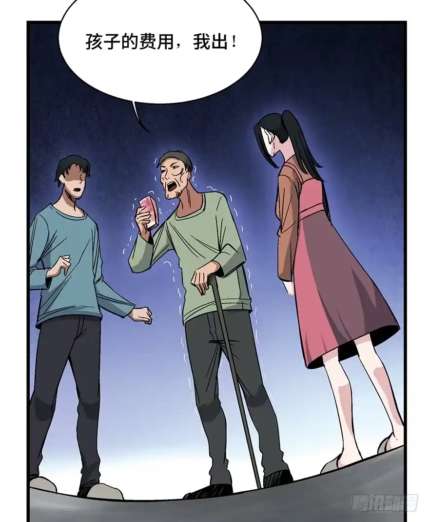 《心跳300秒》第一五四话·养育之恩 第60页