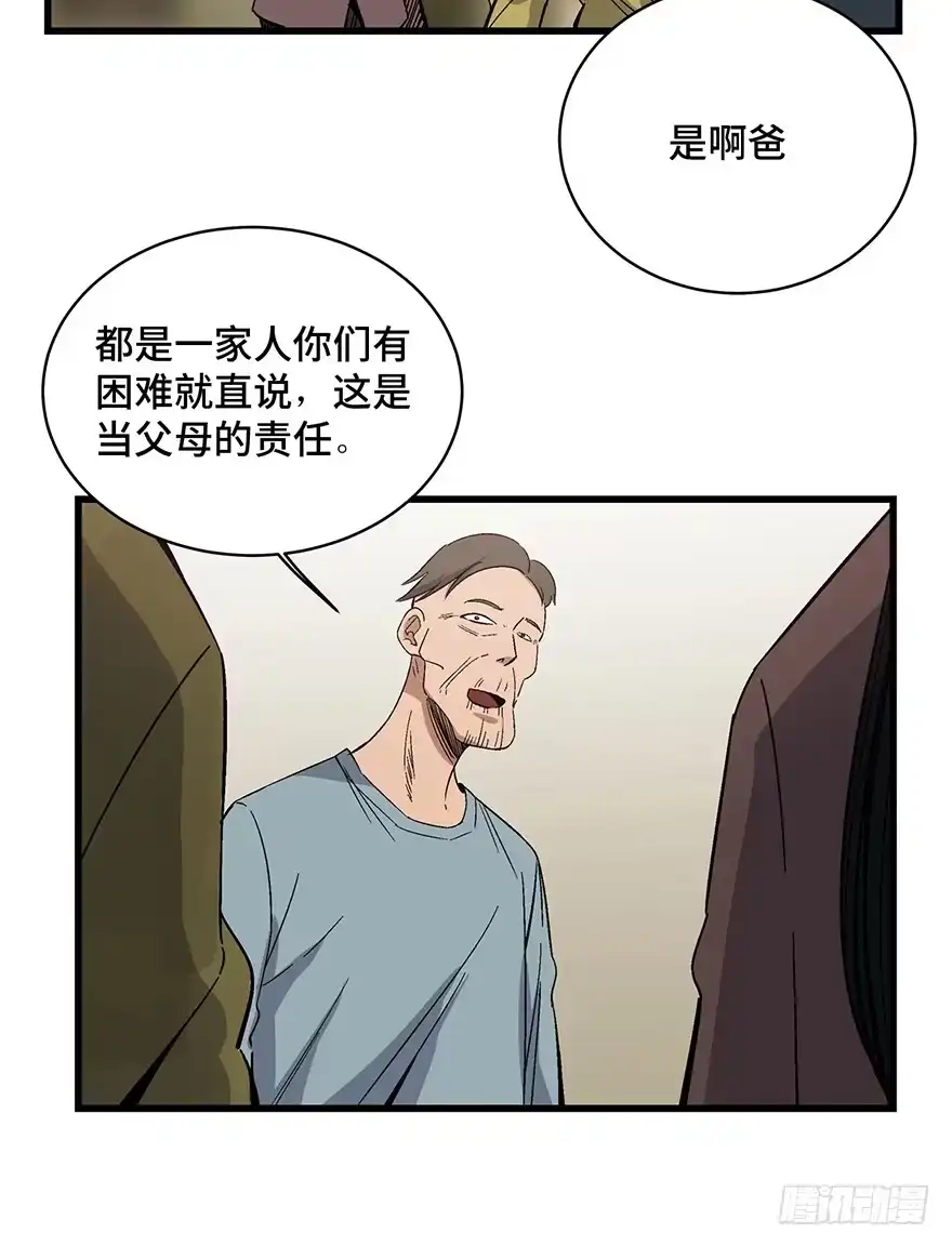 《心跳300秒》第一五四话·养育之恩 第27页