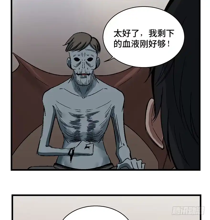 《心跳300秒》第一五四话·养育之恩 第96页