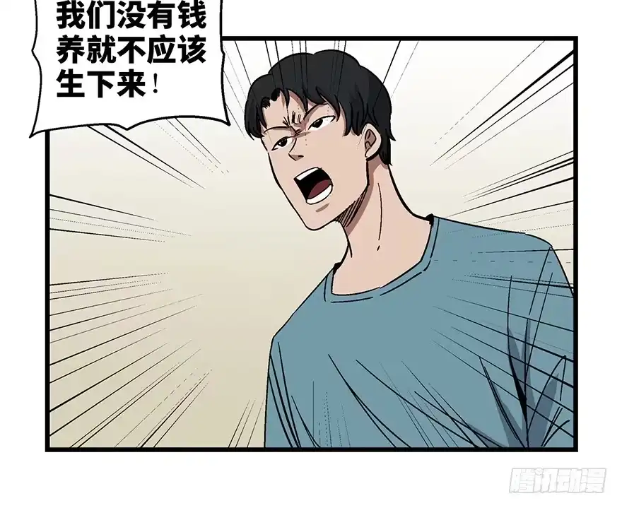《心跳300秒》第一五四话·养育之恩 第44页