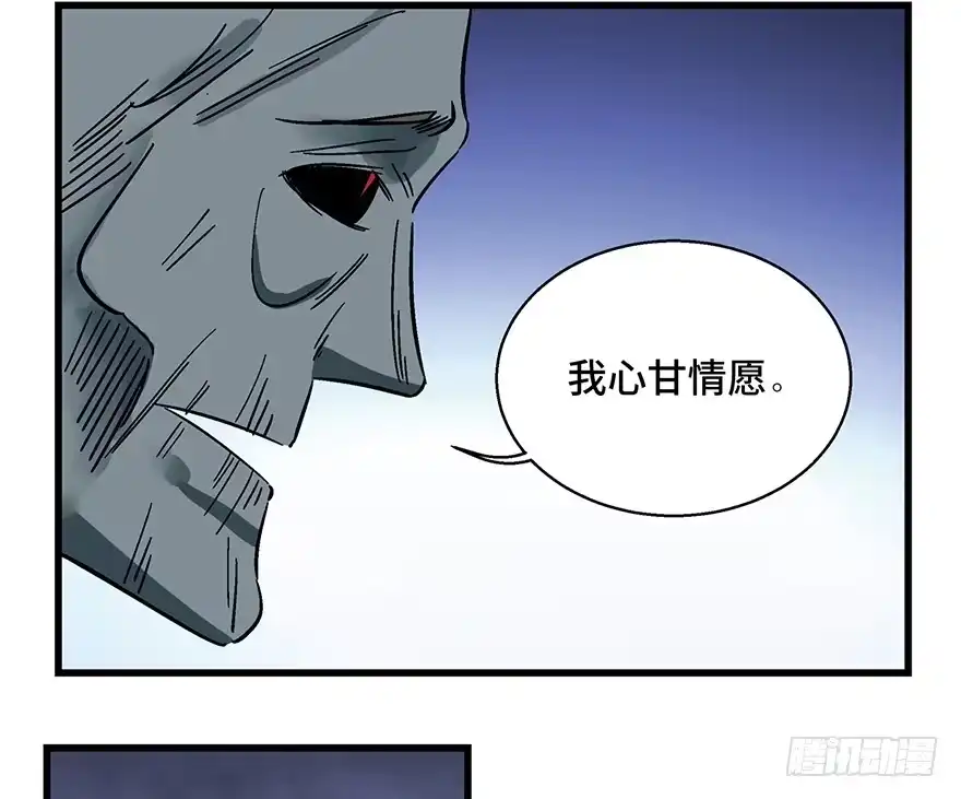 《心跳300秒》第一五四话·养育之恩 第98页
