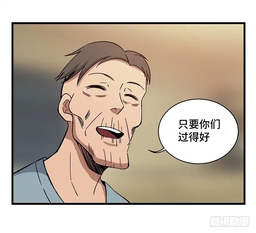 《心跳300秒》第一五四话·养育之恩 第28页