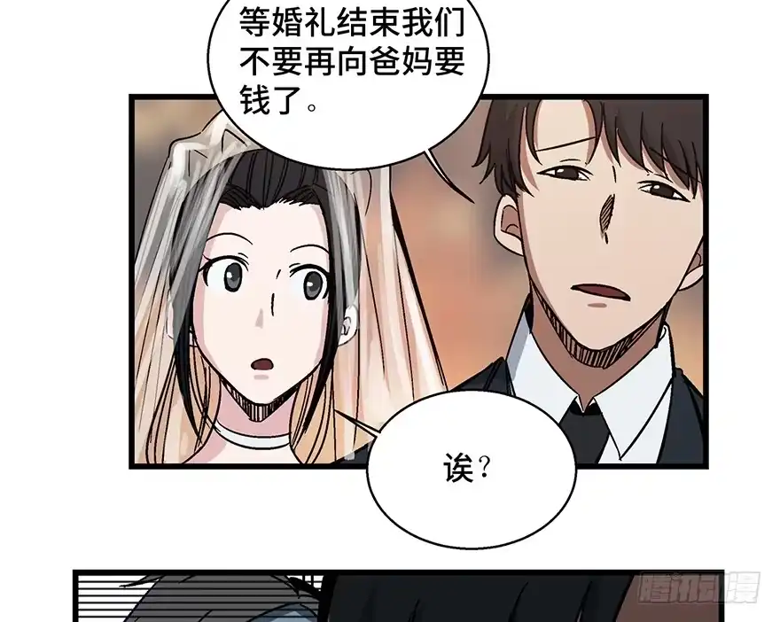 《心跳300秒》第一五四话·养育之恩 第39页