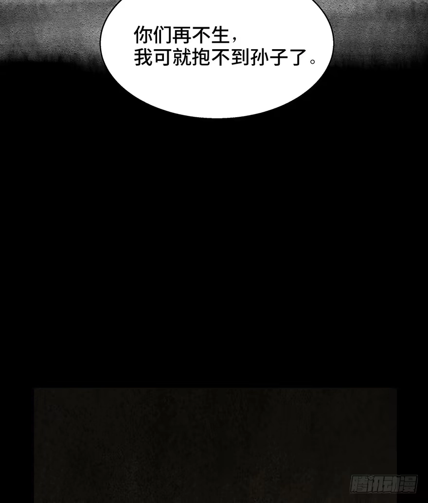 《心跳300秒》第一五四话·养育之恩 第63页
