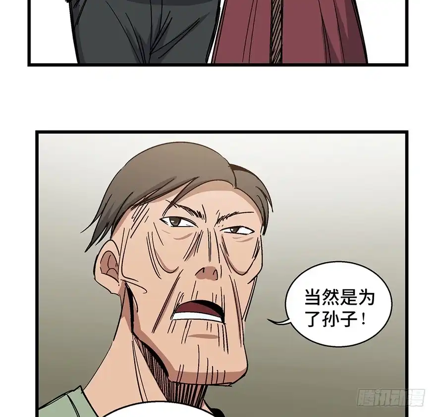《心跳300秒》第一五四话·养育之恩 第49页