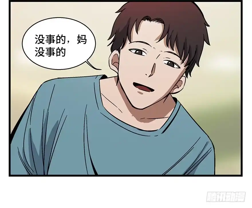 《心跳300秒》第一五四话·养育之恩 第111页