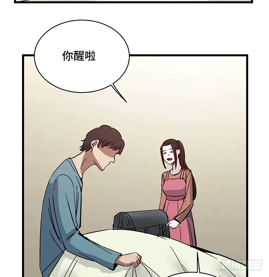 《心跳300秒》第一五四话·养育之恩 第70页
