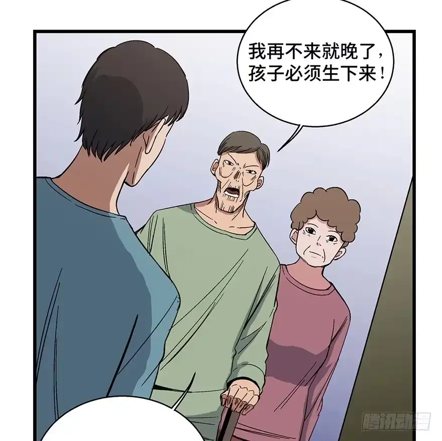 《心跳300秒》第一五四话·养育之恩 第51页