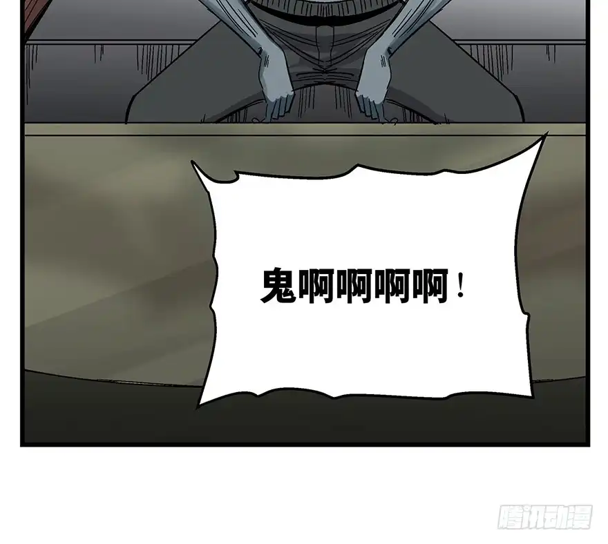 《心跳300秒》第一五四话·养育之恩 第87页