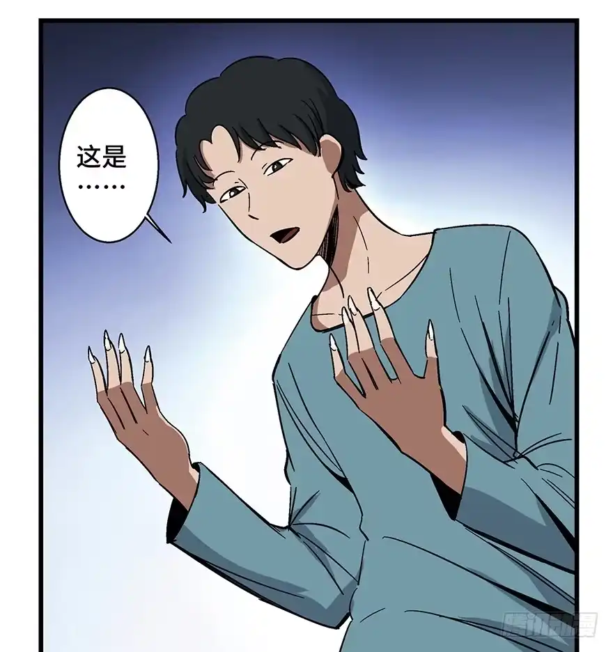《心跳300秒》第一五四话·养育之恩 第75页