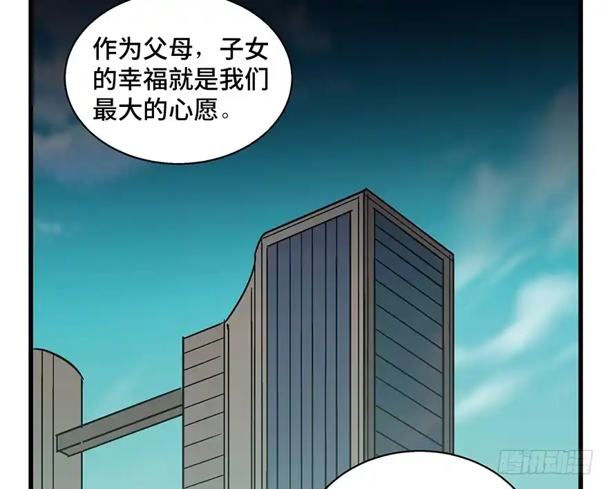 《心跳300秒》第一五四话·养育之恩 第34页
