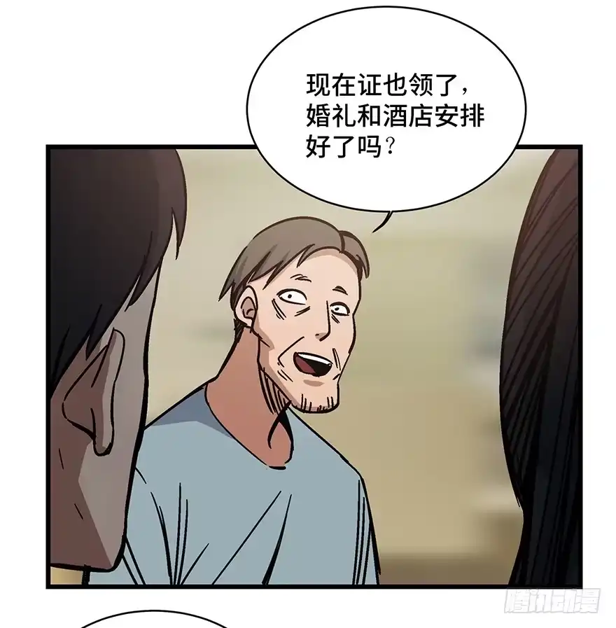 《心跳300秒》第一五四话·养育之恩 第16页