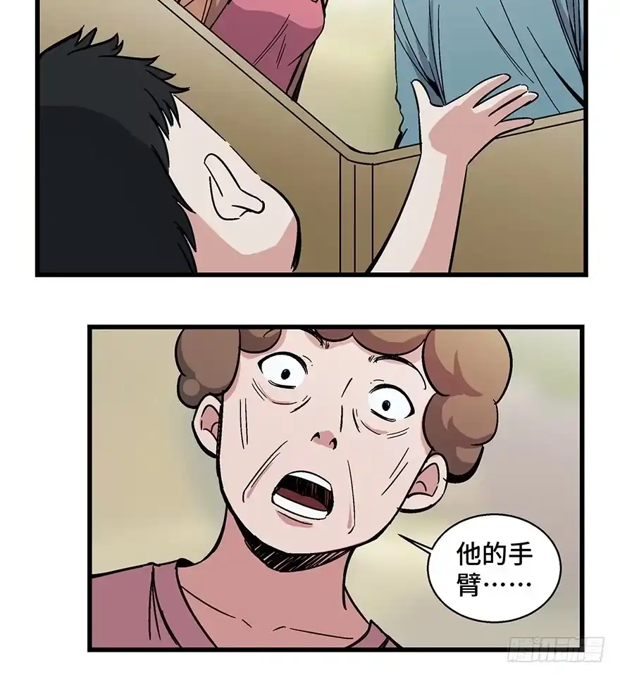 《心跳300秒》第一五四话·养育之恩 第109页