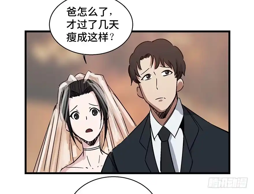 《心跳300秒》第一五四话·养育之恩 第38页